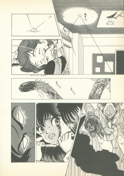 [遊人] フォビア 第1巻