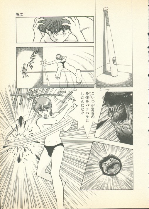 [遊人] フォビア 第1巻