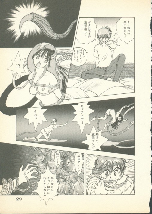 [遊人] フォビア 第1巻