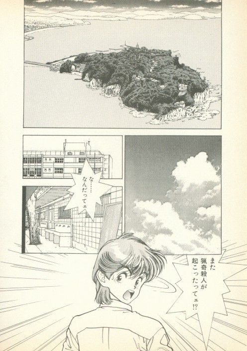 [遊人] フォビア 第1巻