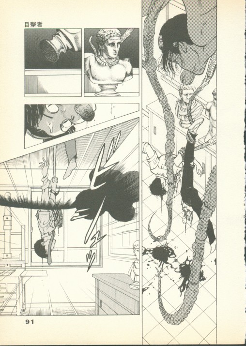 [遊人] フォビア 第1巻