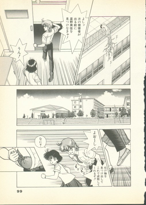 [遊人] フォビア 第1巻