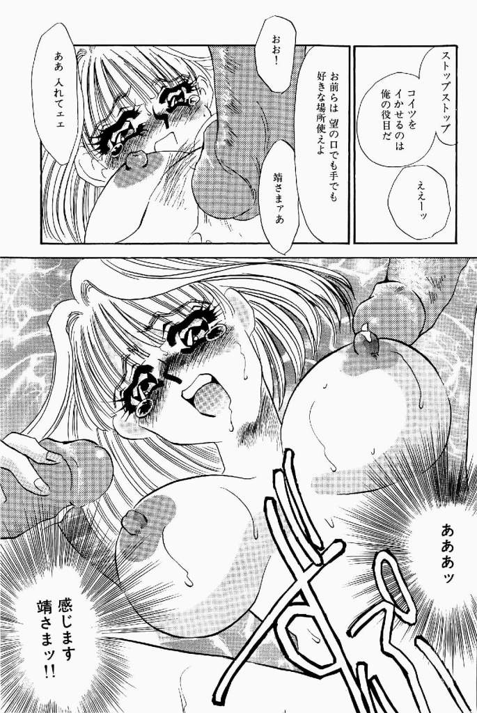 [海野やよい] 異端の快楽 第2巻