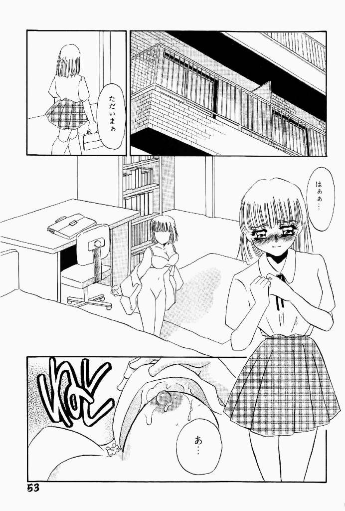 [海野やよい] 異端の快楽 第2巻