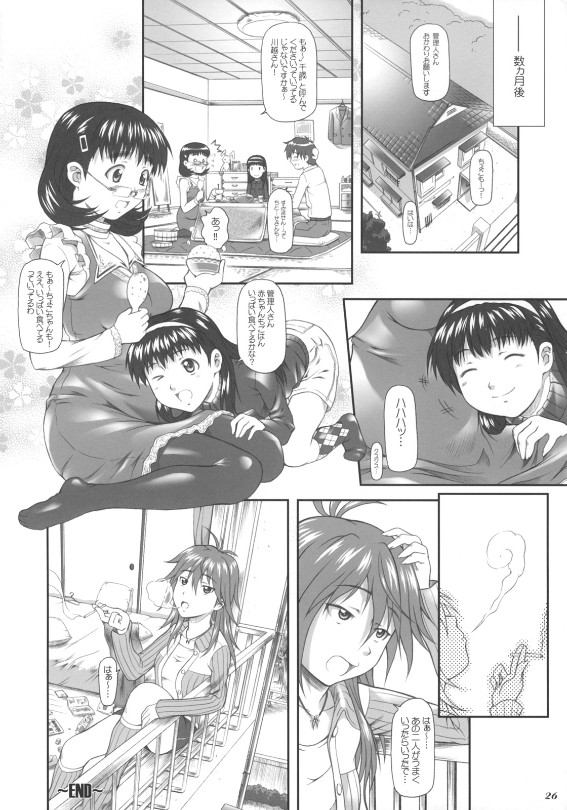 (C71) [御伽屋X-9 (三月春人)] ちょことbonbonboin!! (ちょこッとSister)