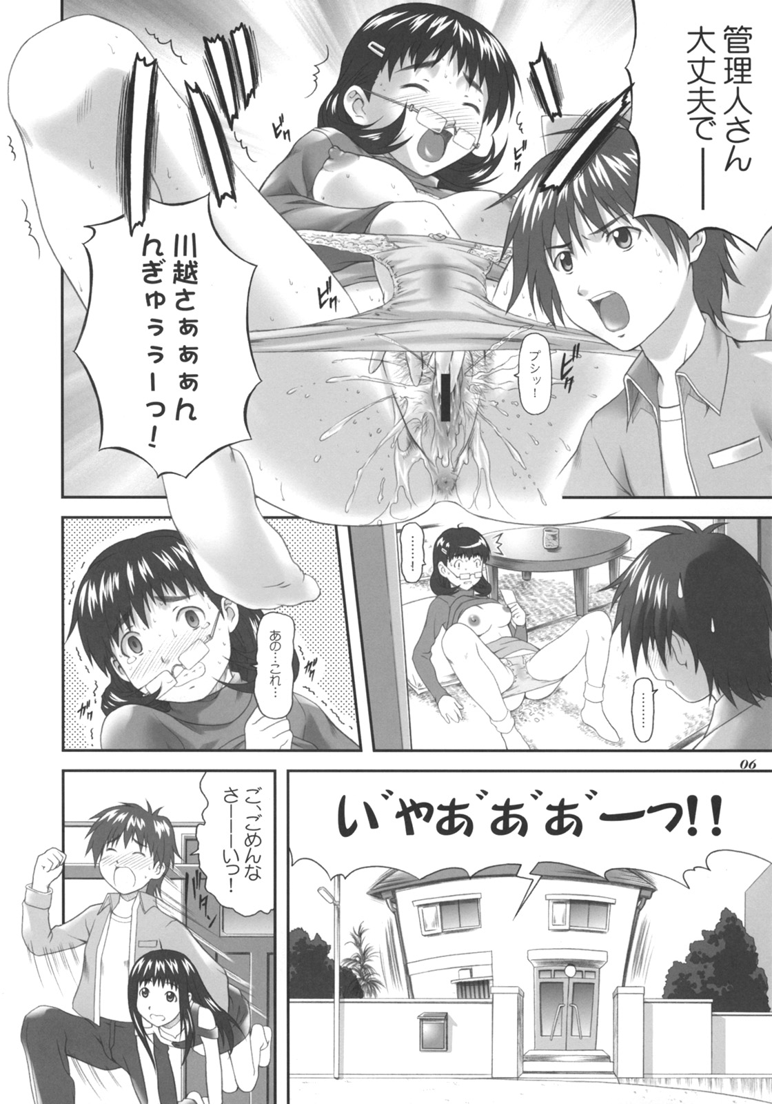 (C71) [御伽屋X-9 (三月春人)] ちょことbonbonboin!! (ちょこッとSister)