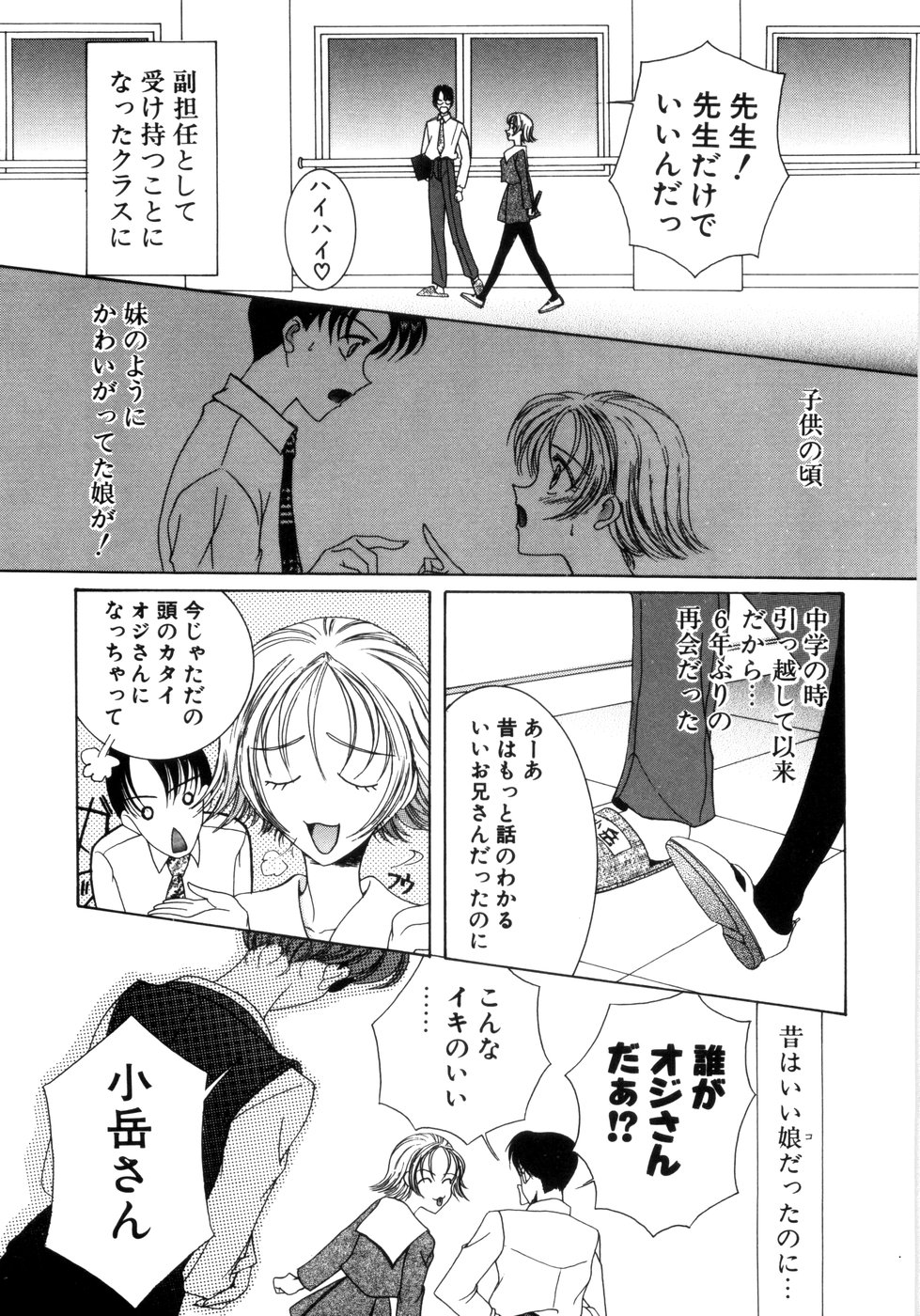 [さきうらら] さきうらら 第2巻