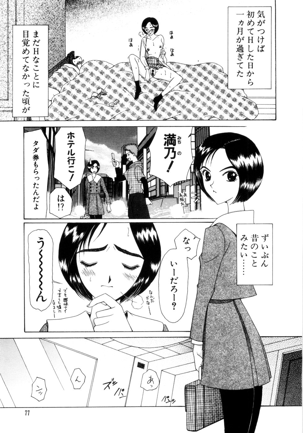 [さきうらら] さきうらら 第2巻