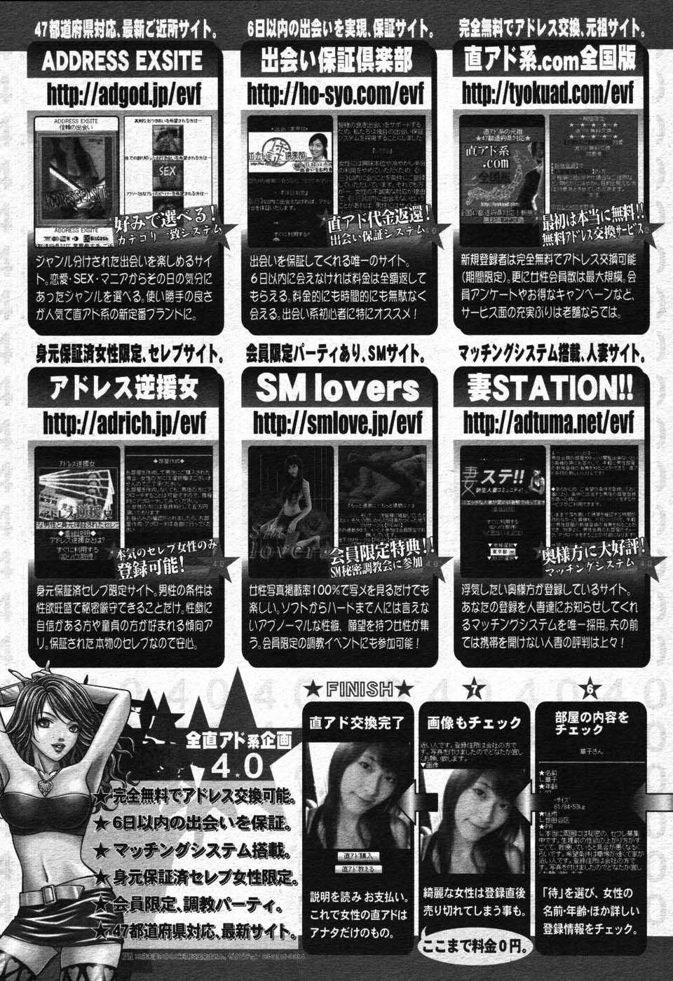 コミックメガストア 2007年10月号