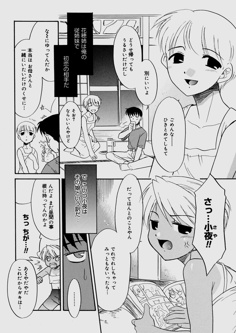 [猫玄] 僕らの相関関係