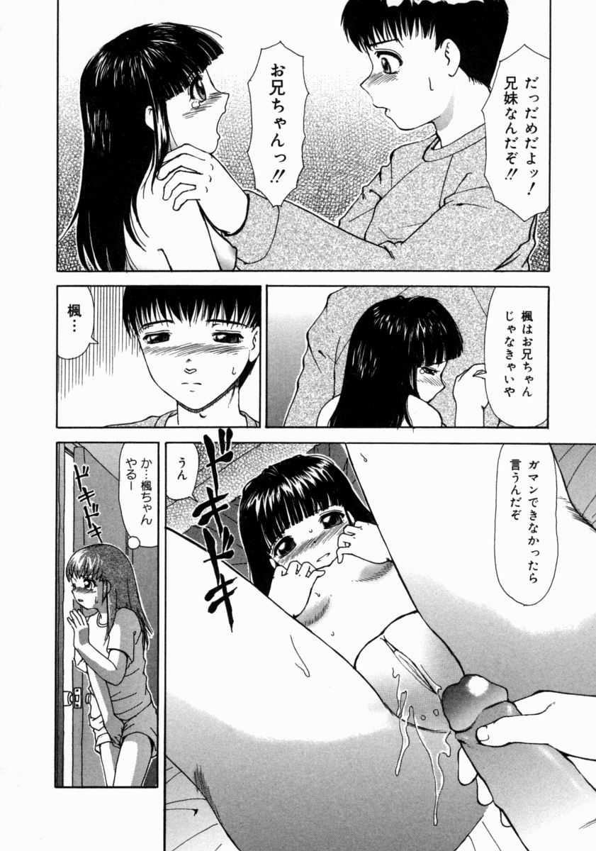 [へのへの] きもちいい家族