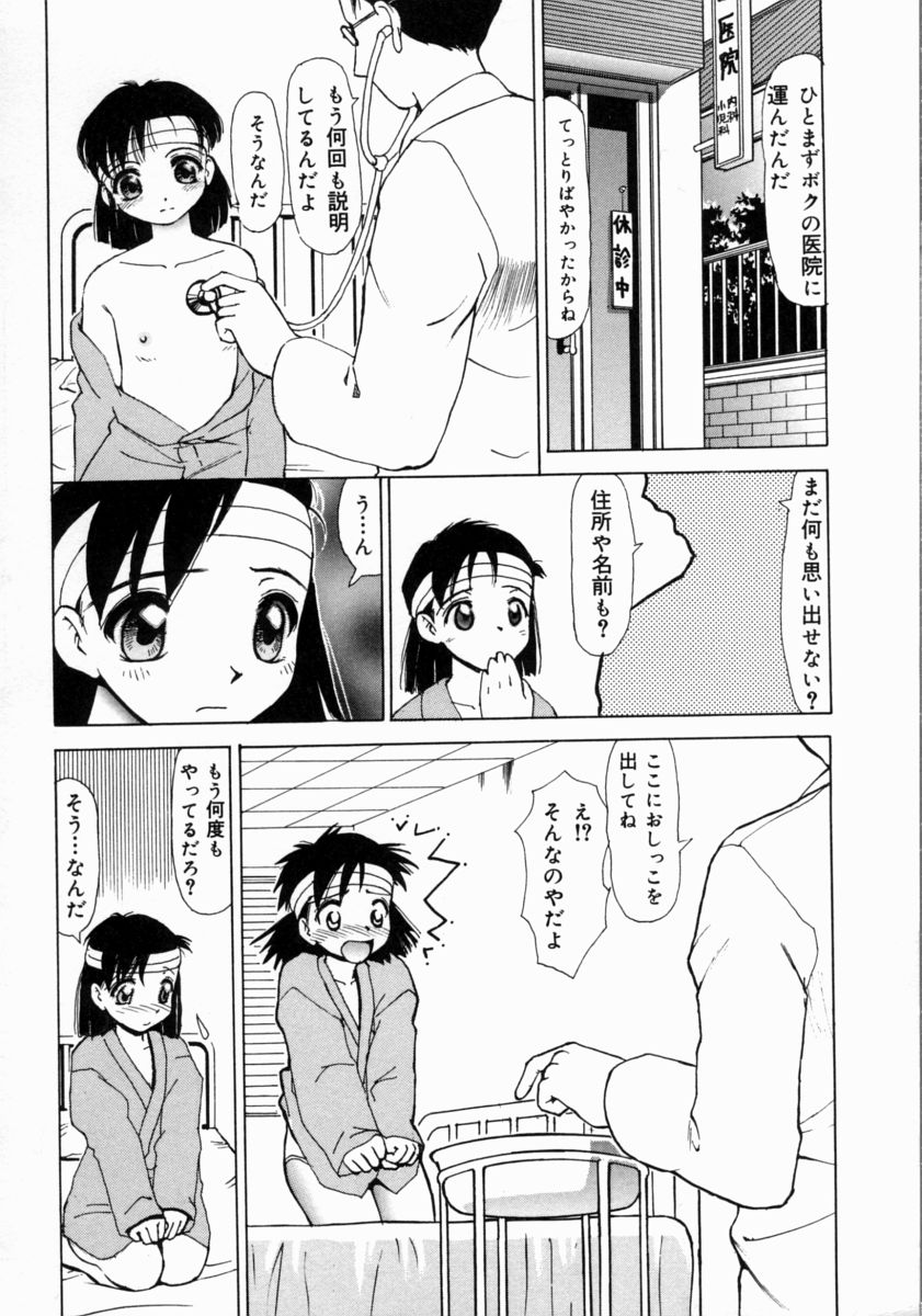 [へのへの] きもちいい家族