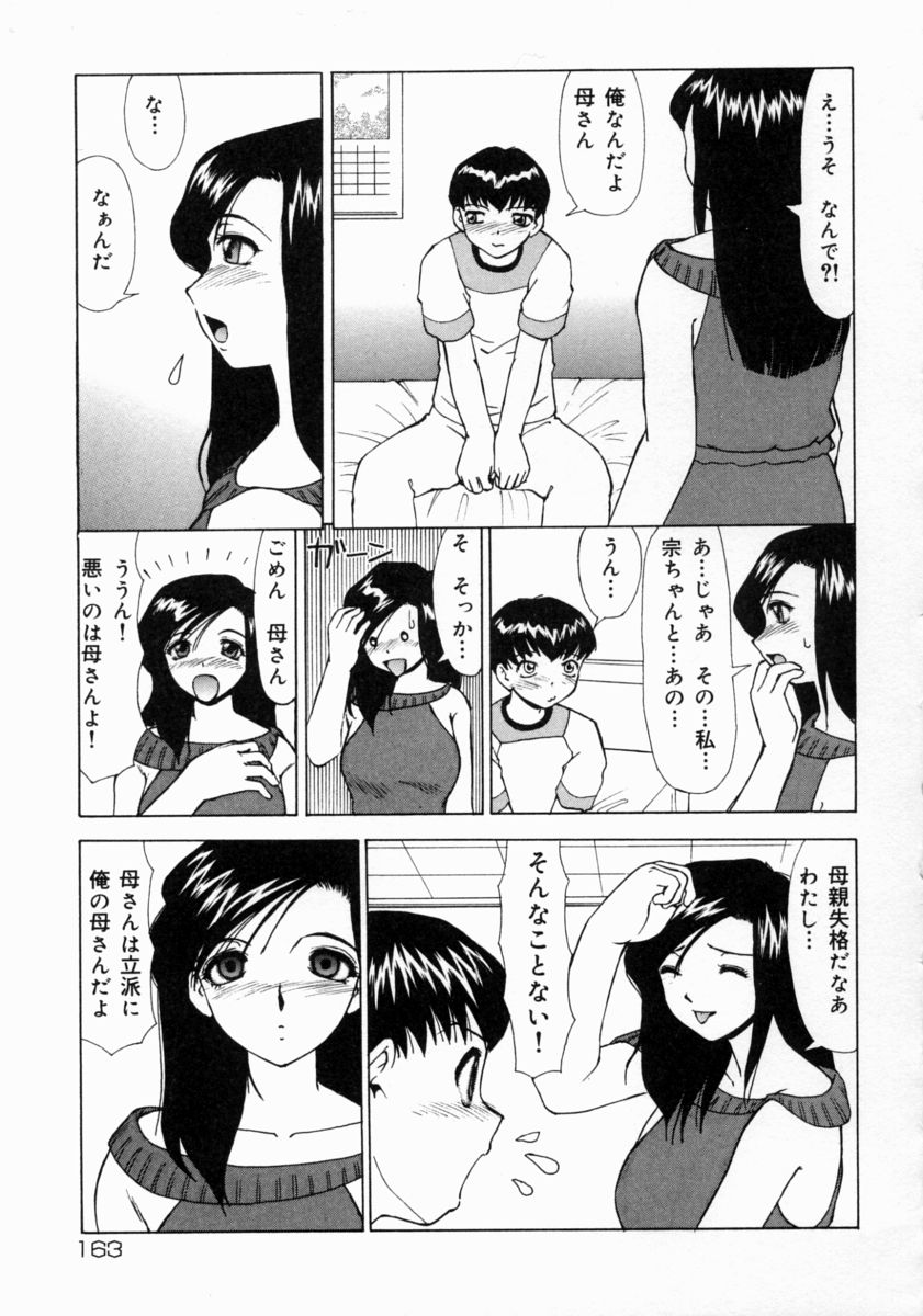 [へのへの] きもちいい家族