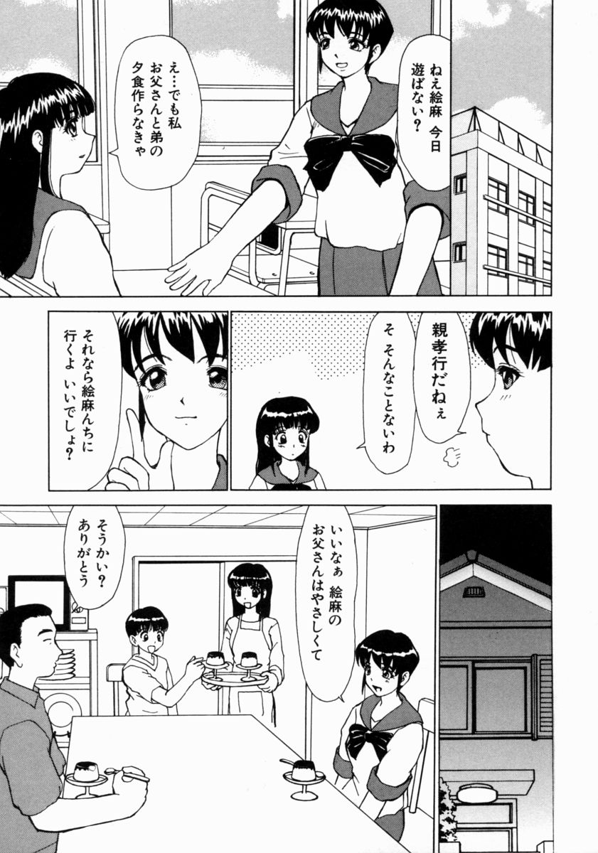 [へのへの] きもちいい家族