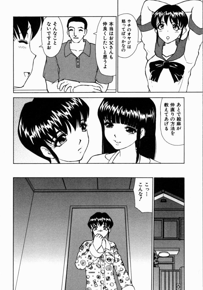 [へのへの] きもちいい家族