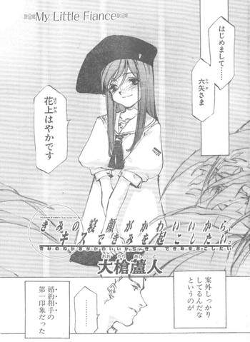 【大槍葵】【インク壺】君のねがおがカワイイカラ、キスで君をヲコシタイ 【大槍葵】【インク壺】君のねがおがカワイイカラ、キスで君をヲコシタイ