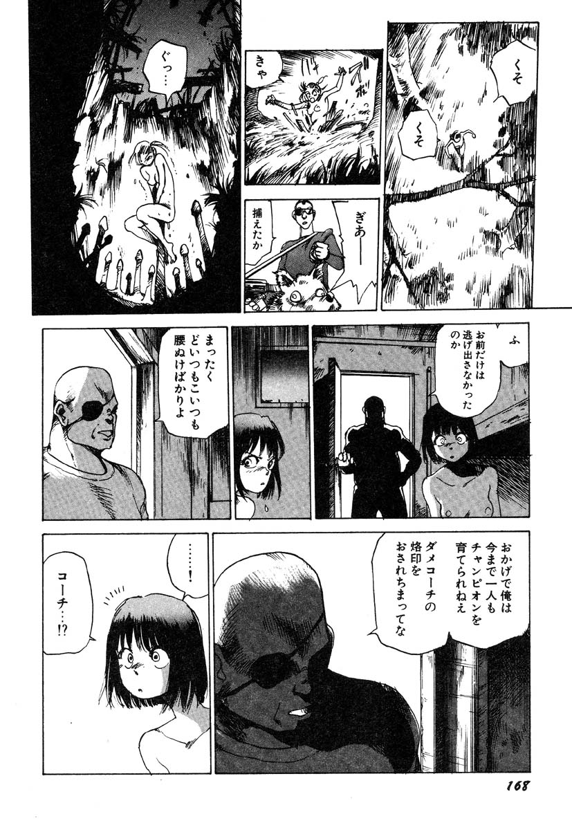 [駕籠真太郎] 凸凹ニンフォマニア