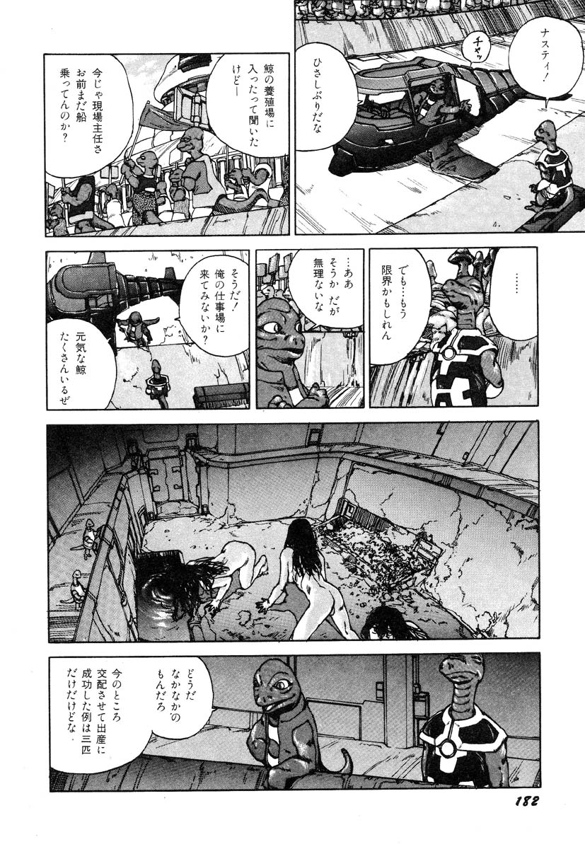 [駕籠真太郎] 凸凹ニンフォマニア