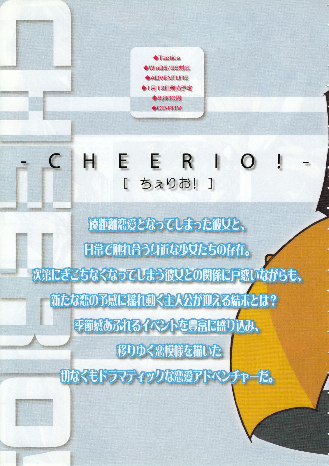 コミックメガストア 2001年1月号