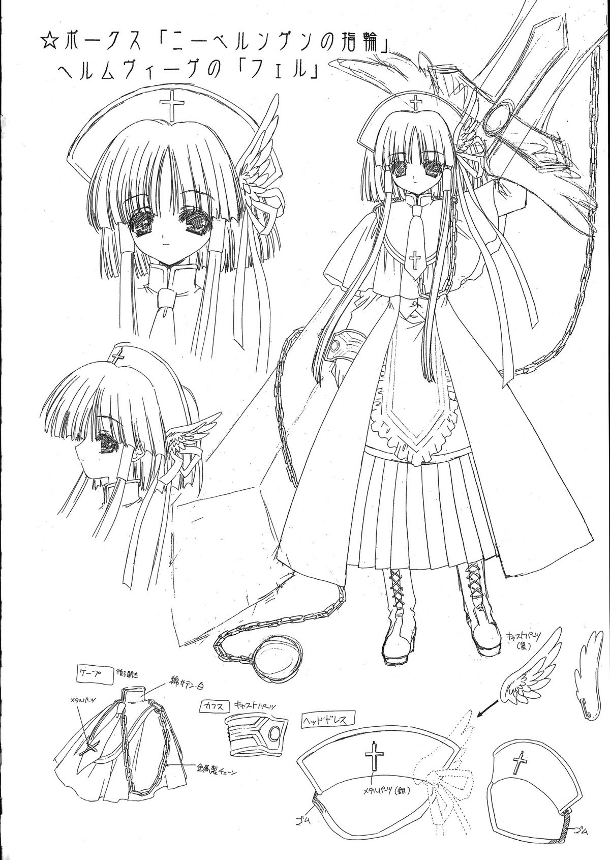 【千歳口】らみやりょうイラストゲンガシュウ5