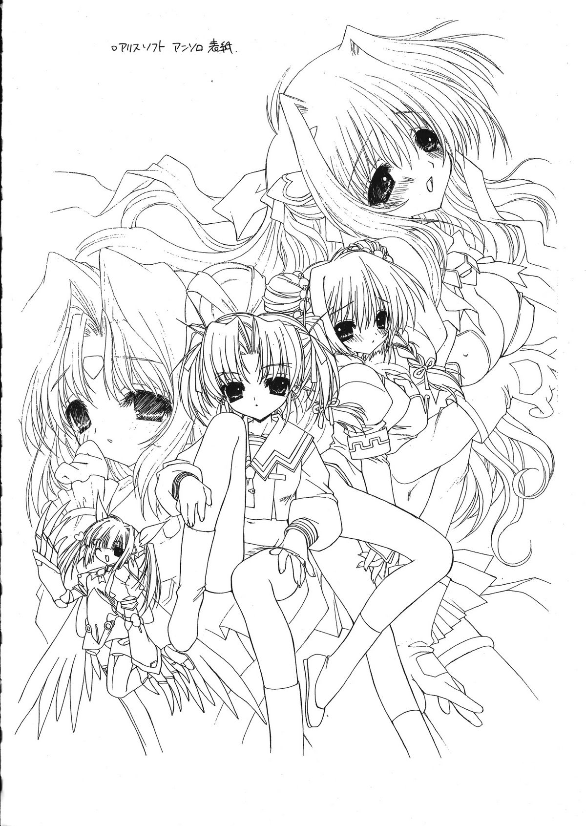 【千歳口】らみやりょうイラストゲンガシュウ5