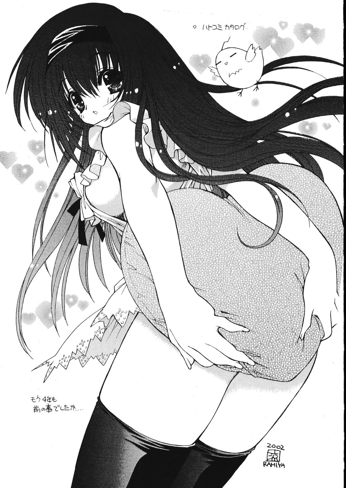 【千歳口】らみやりょうイラストゲンガシュウ5