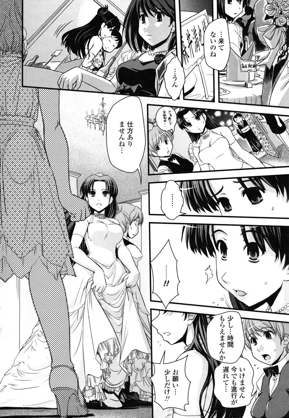 [幾夜大黒堂] 姉と女装とエロ漫画家