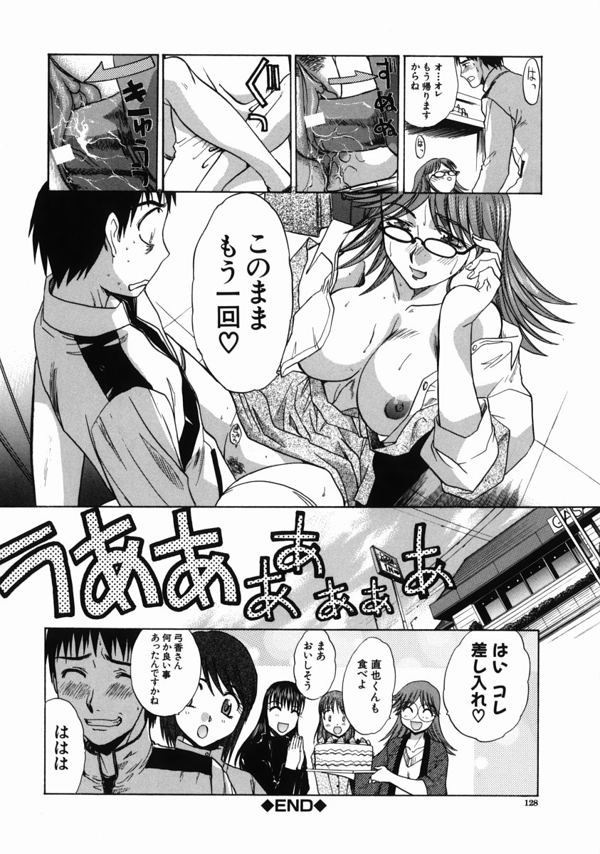 [板場広し] イレモノ