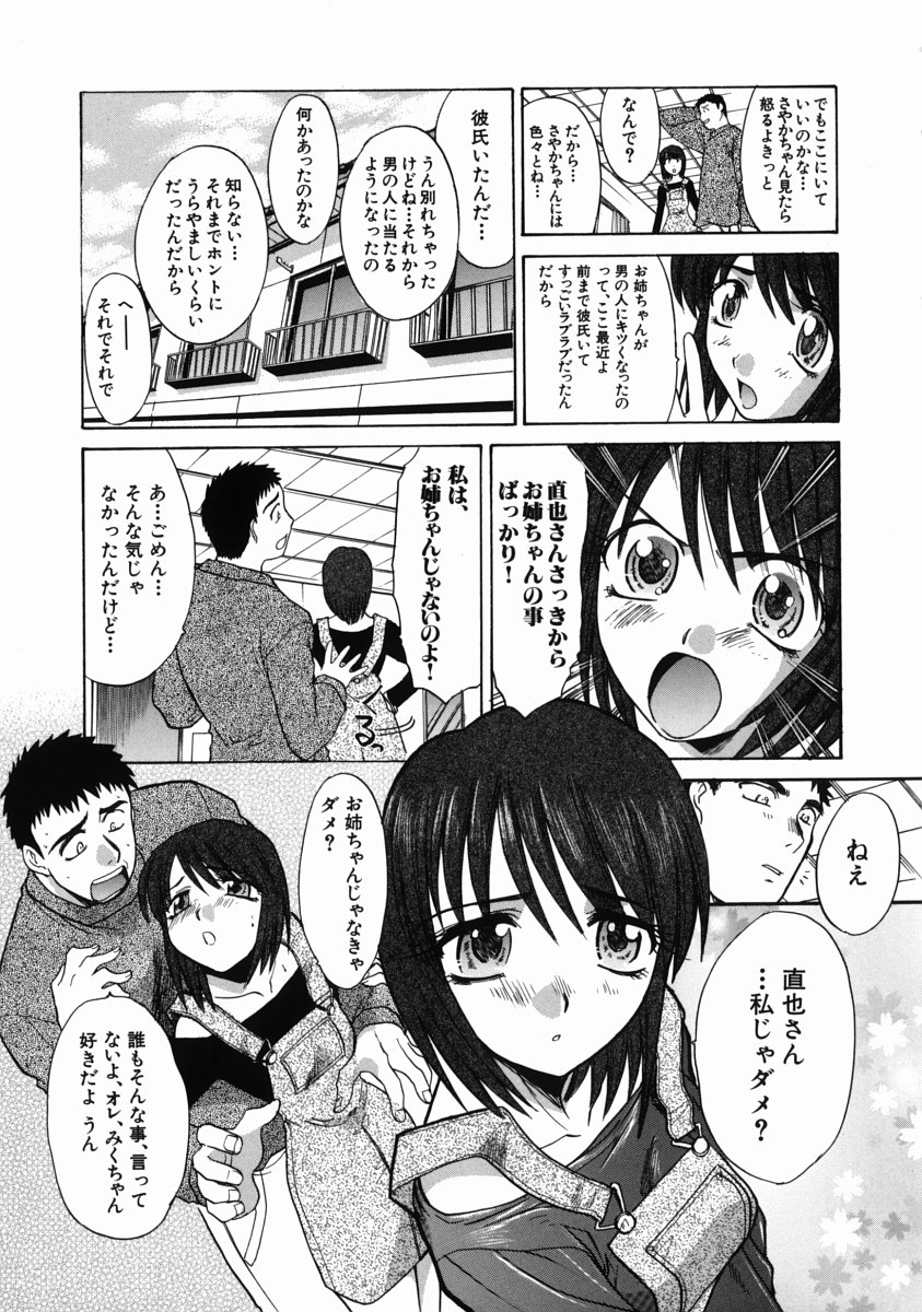 [板場広し] イレモノ