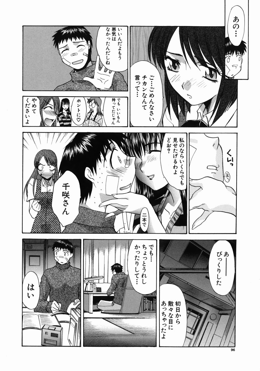 [板場広し] イレモノ