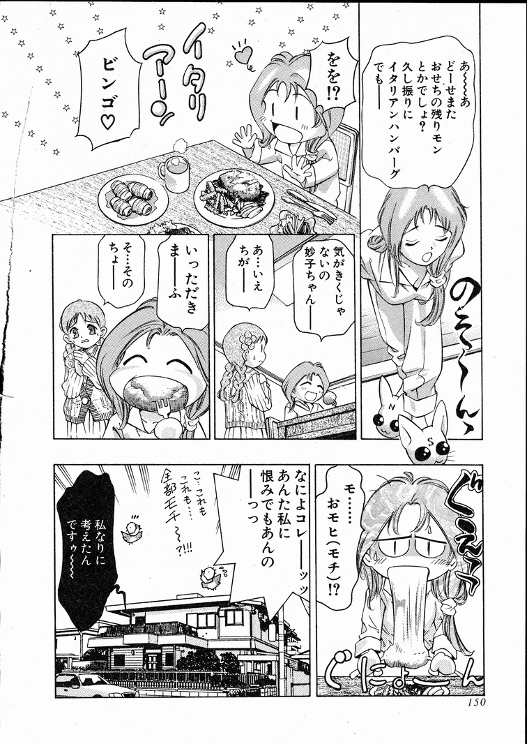 [鬼窪浩久] 恋するトライアングル 1