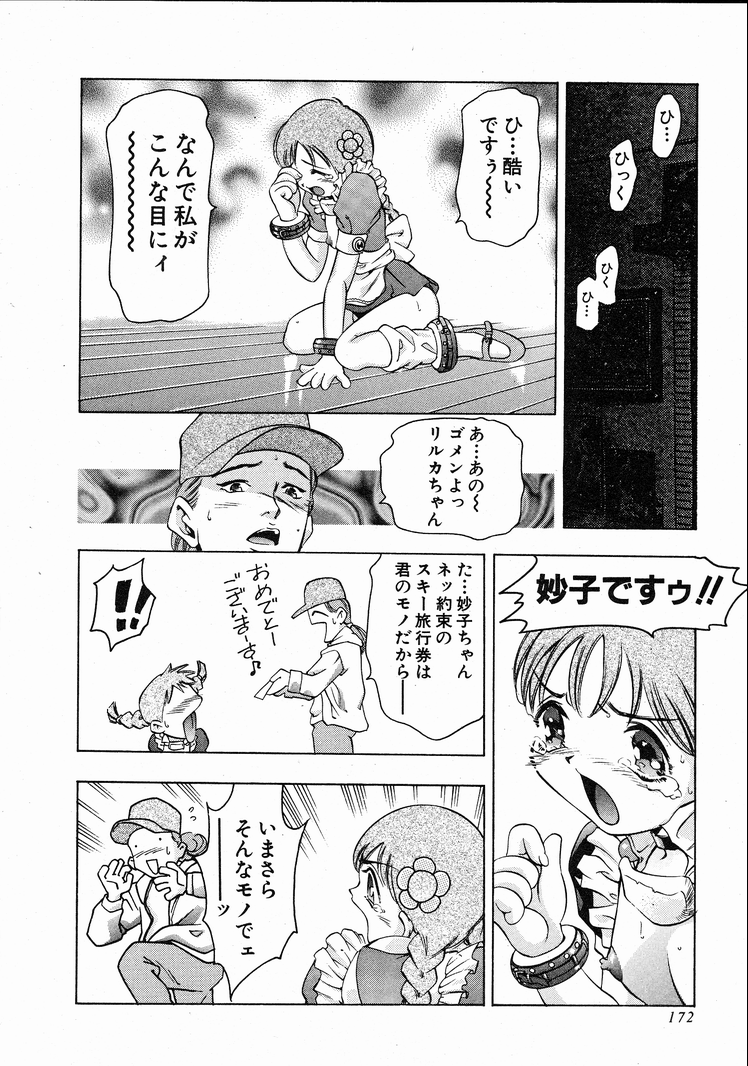 [鬼窪浩久] 恋するトライアングル 1