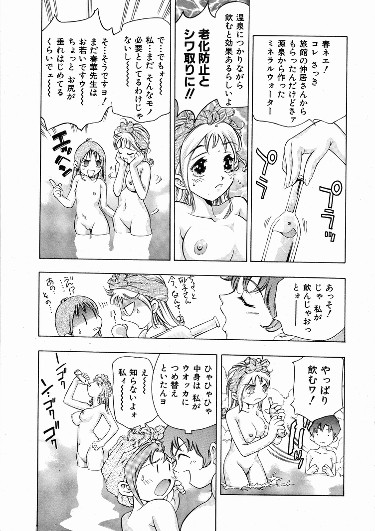 [鬼窪浩久] 恋するトライアングル 1