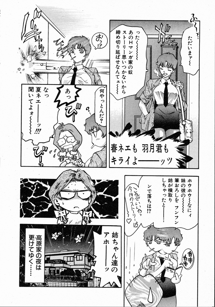 [鬼窪浩久] 恋するトライアングル 1