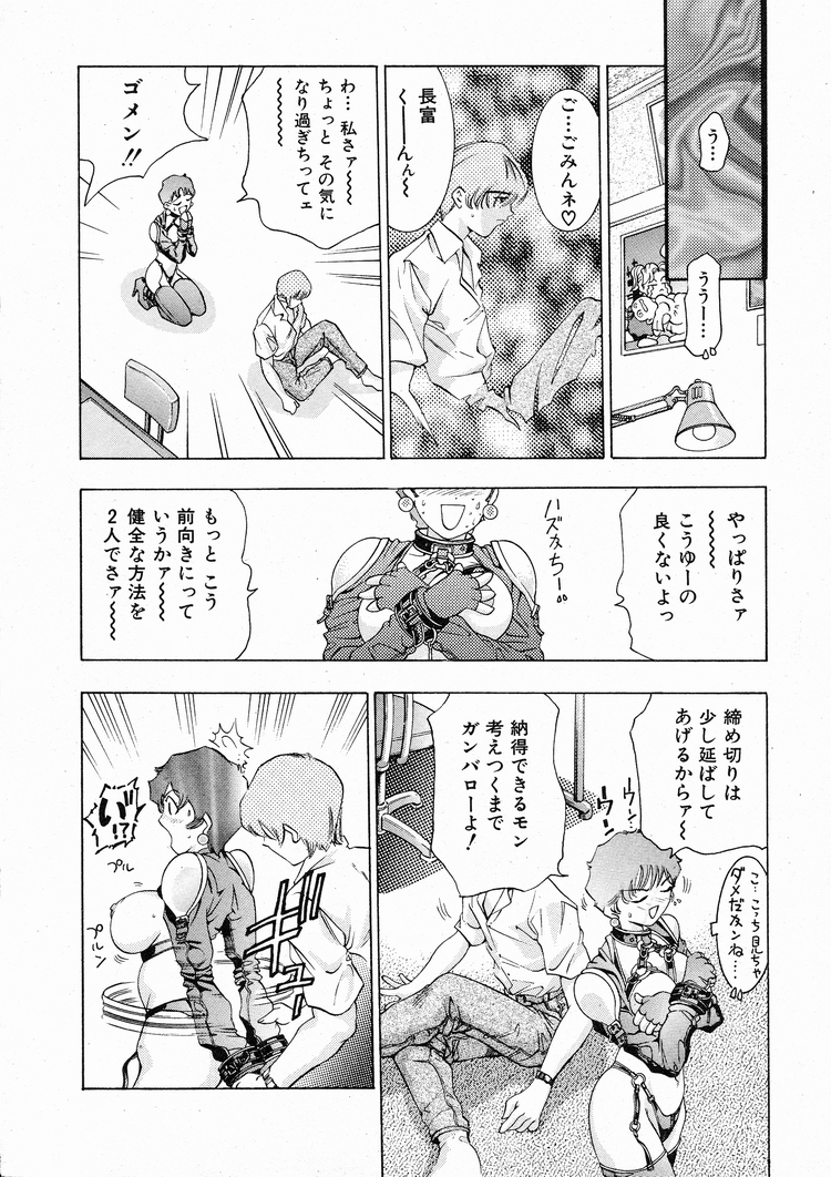 [鬼窪浩久] 恋するトライアングル 1