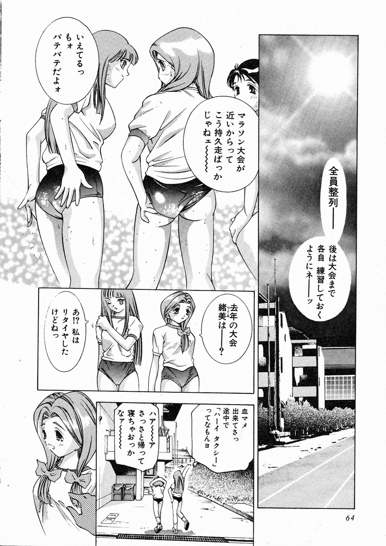 [鬼窪浩久] 恋するトライアングル 1