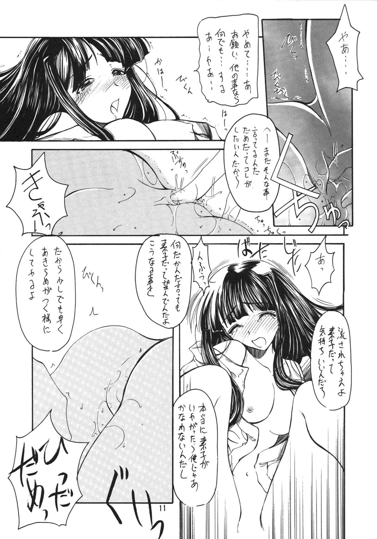 [天雷芽] ラブぶら (ラブひな)