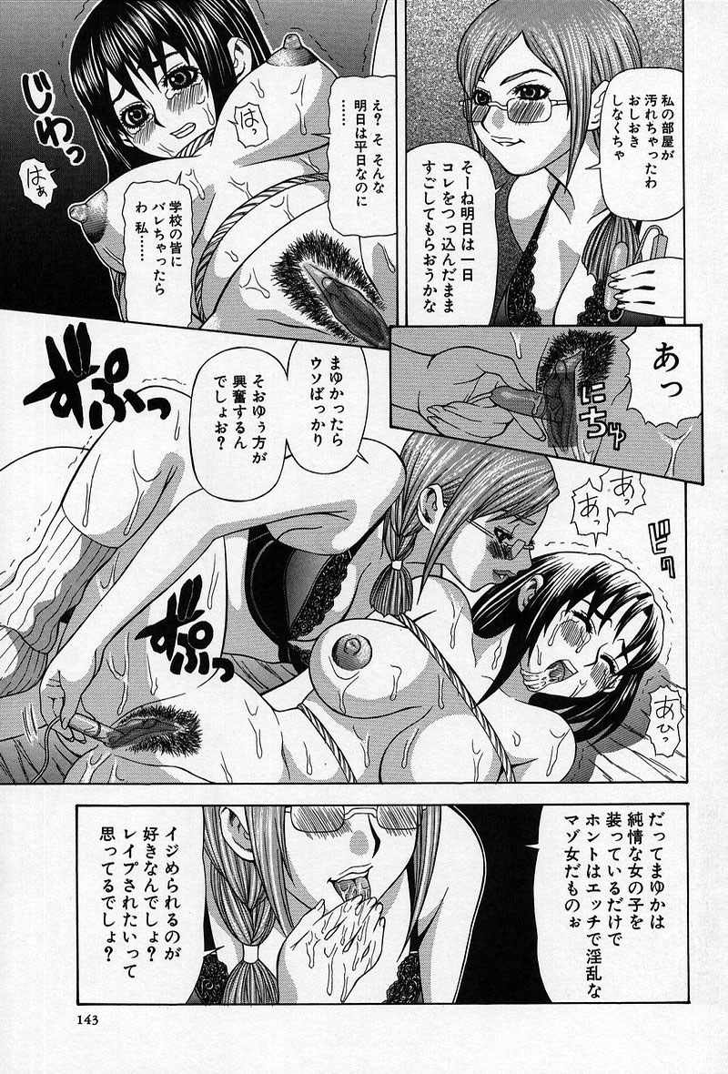 [笹峰ひでとし] 艶妖娘