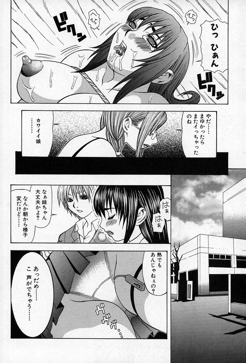 [笹峰ひでとし] 艶妖娘