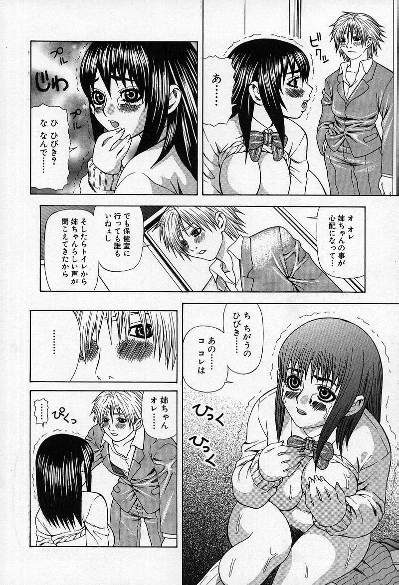 [笹峰ひでとし] 艶妖娘