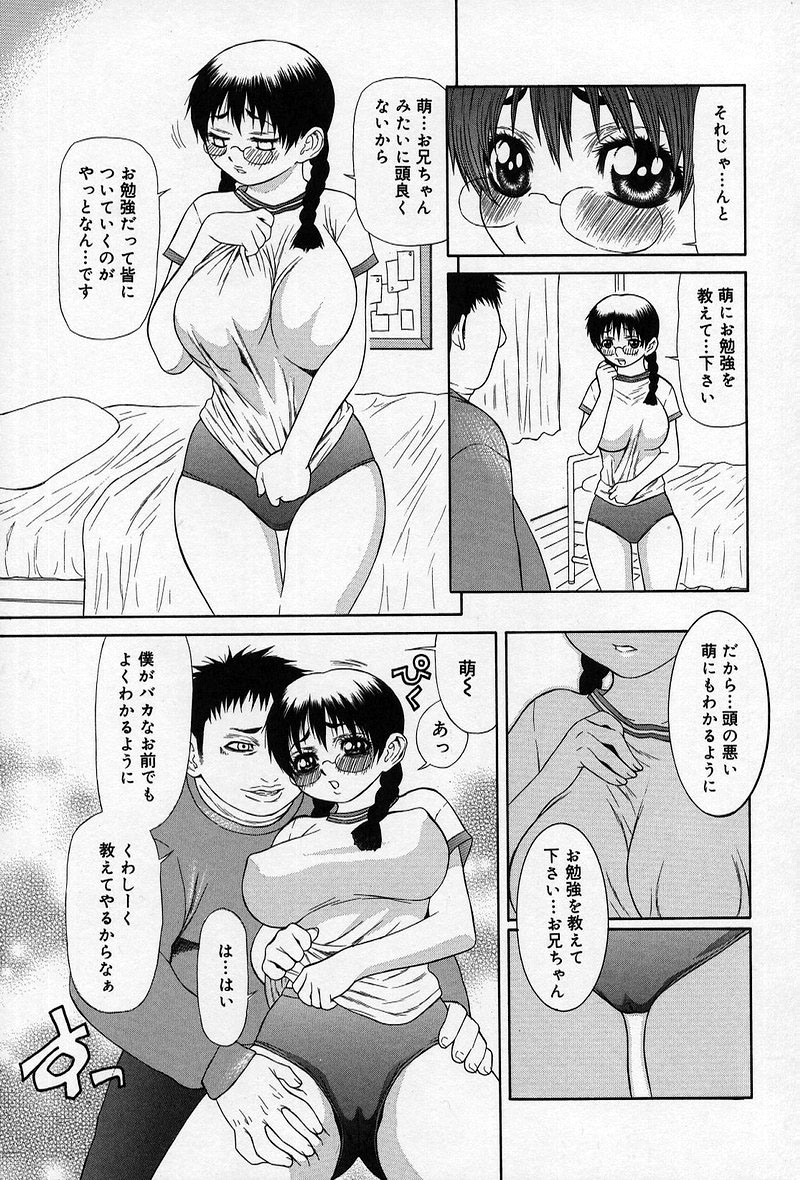 [笹峰ひでとし] 艶妖娘