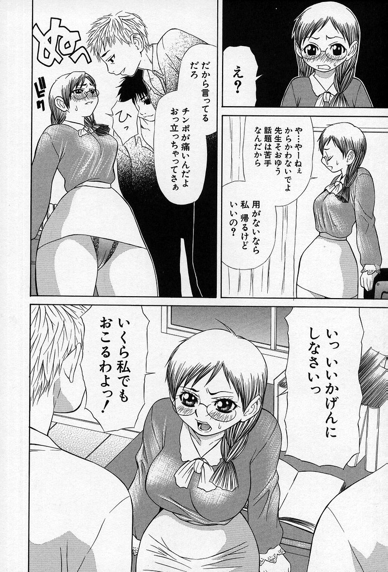 [笹峰ひでとし] 艶妖娘