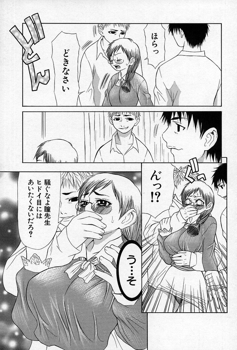 [笹峰ひでとし] 艶妖娘