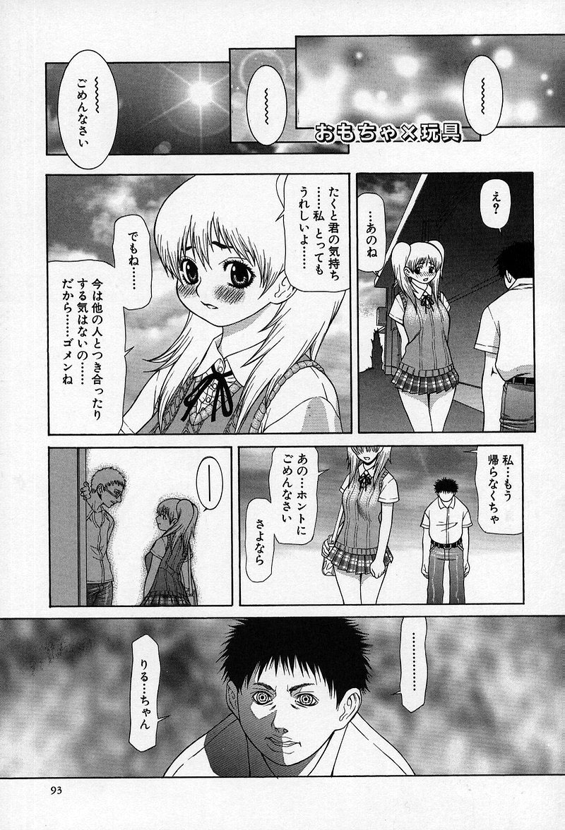 [笹峰ひでとし] 艶妖娘