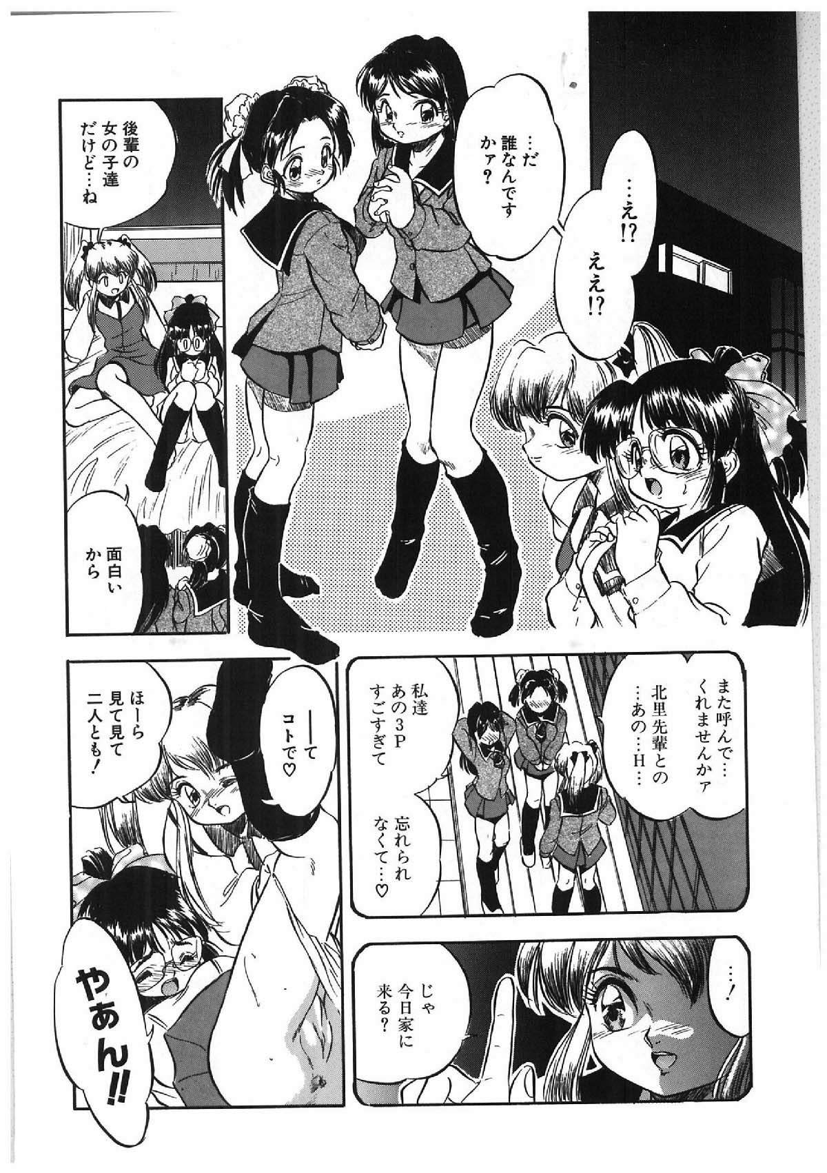 [智沢渚優] みるきぃず