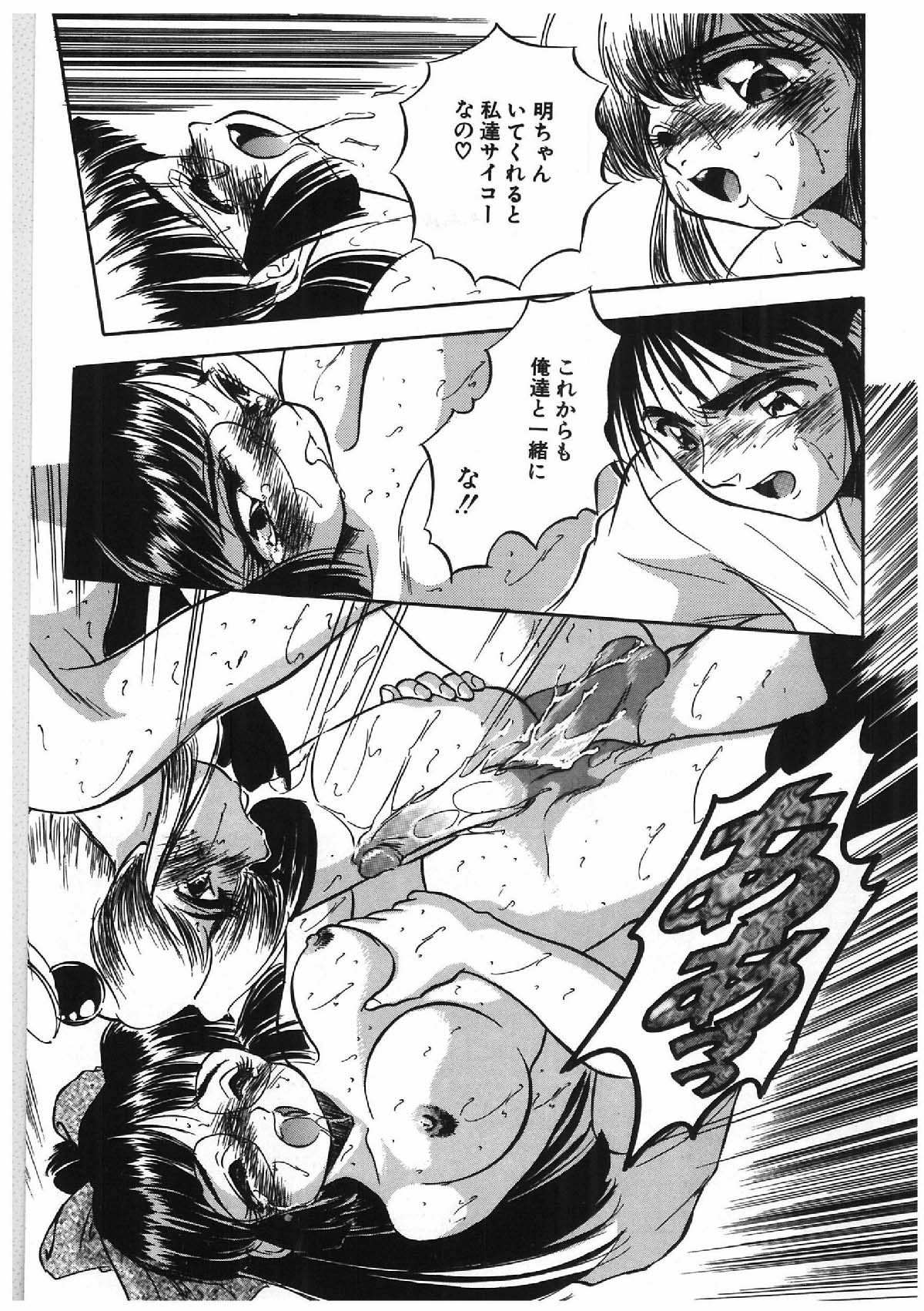 [智沢渚優] みるきぃず