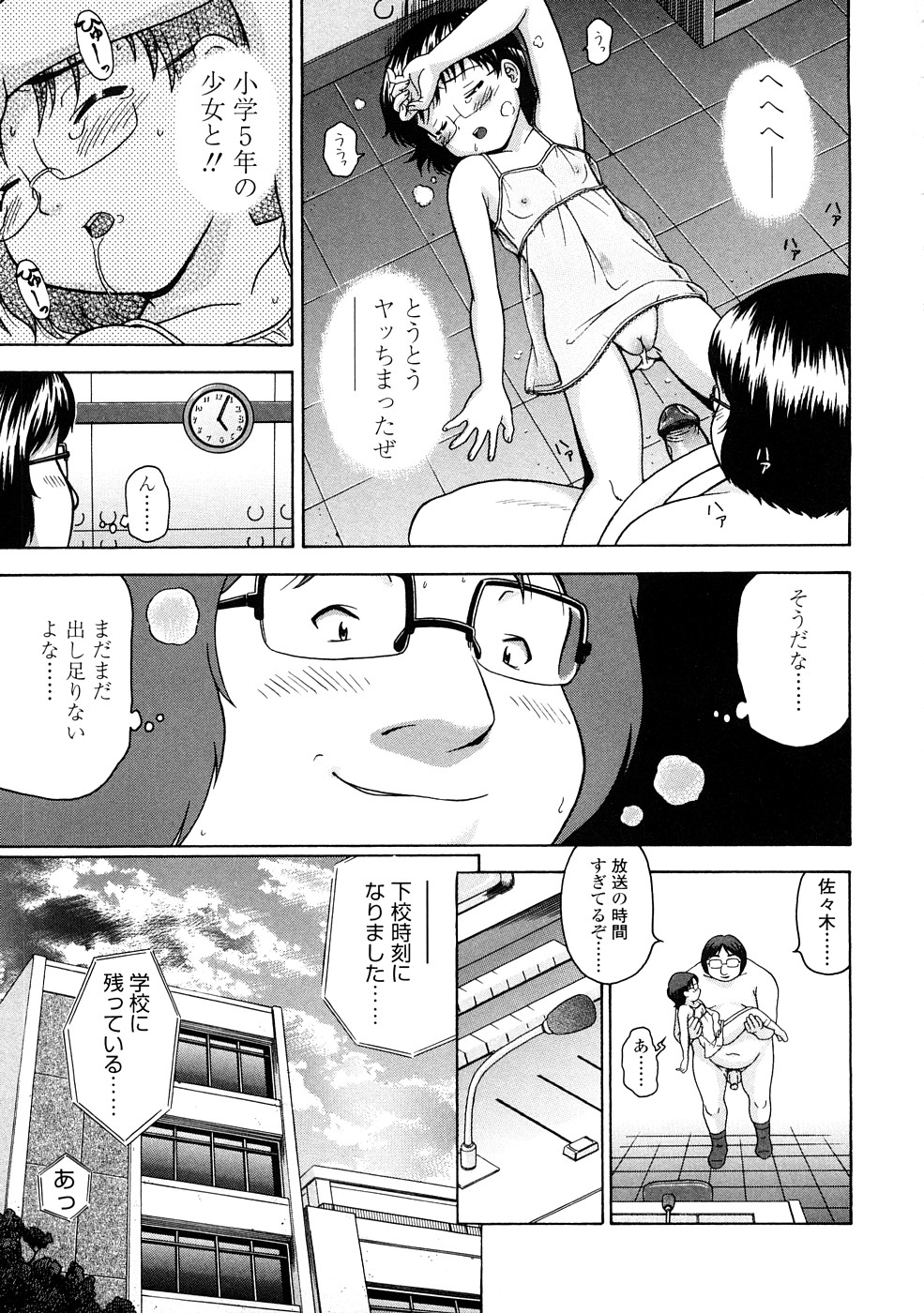 [茶倉和彦] りるがー☆きっす