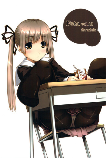 (C75) [noantica (おーじ)] ぺた本10