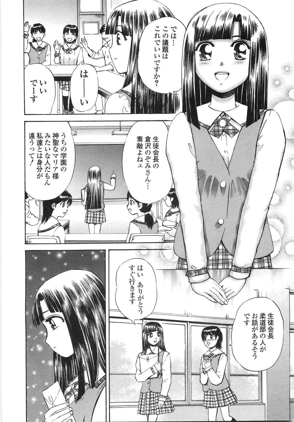 [ぺるそな] 学園痴女童貞狩り