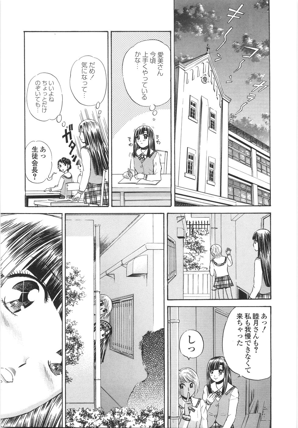 [ぺるそな] 学園痴女童貞狩り